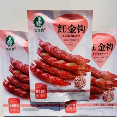 红金钩/黄大豆角种籽早熟