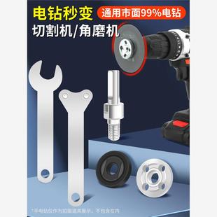 手电钻转角磨机连接杆多功能电钻变切割机转换杆抛光打磨配件大全