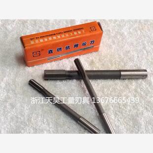 4.5 上海捷工直柄机用铰刀2 精度D4