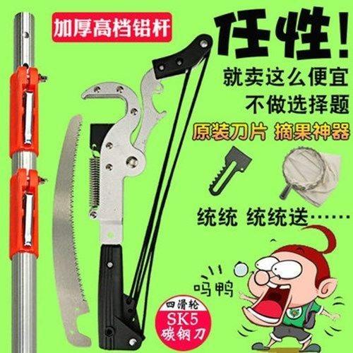 高枝剪修树枝高空剪刀伸缩杆高空锯摘果神器果树多功能园艺工具