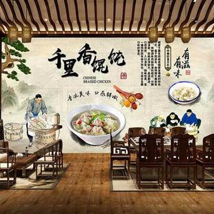 餐饮店壁纸壁纸千里香馄饨王餐厅墙面装饰壁画复古手工混沌面