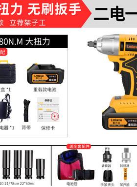 好货无刷电动扳手锂电充电板手冲击汽车架子工木工套筒电风炮工具