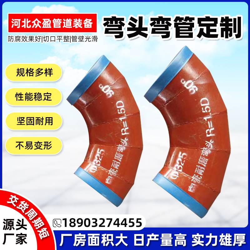 国标碳钢弯头9045度180度无缝直缝弯管冲压焊接涂塑防腐弯管弯头