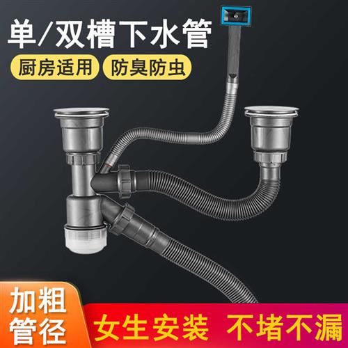 厨房水槽洗菜盆下水管配件洗碗池双水槽套装槽下水器水池排水管配