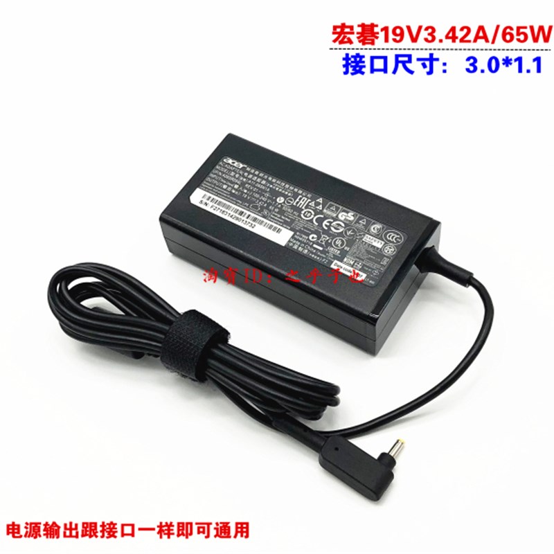 原装宏碁蜂鸟S40-51-54WR笔记型电脑N19H2充电源配接器线19V3.42A