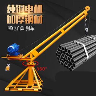 新品 品吊装 机 吊机家用起重机小型电动升降提升机上料机1吨建筑装