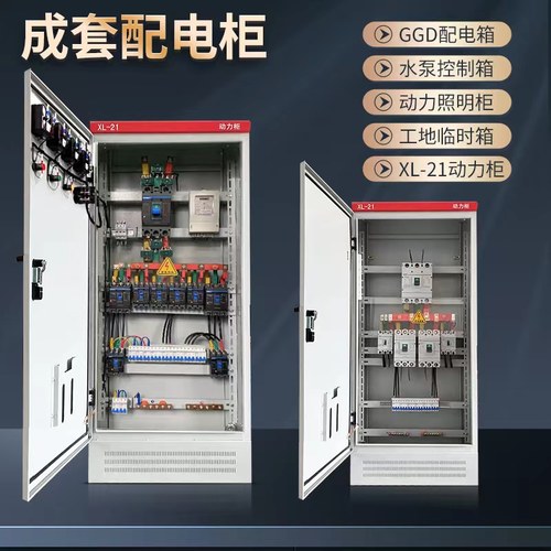 定制低压成套GGD配电柜开关控制柜电容补偿柜不锈钢xl21动力柜