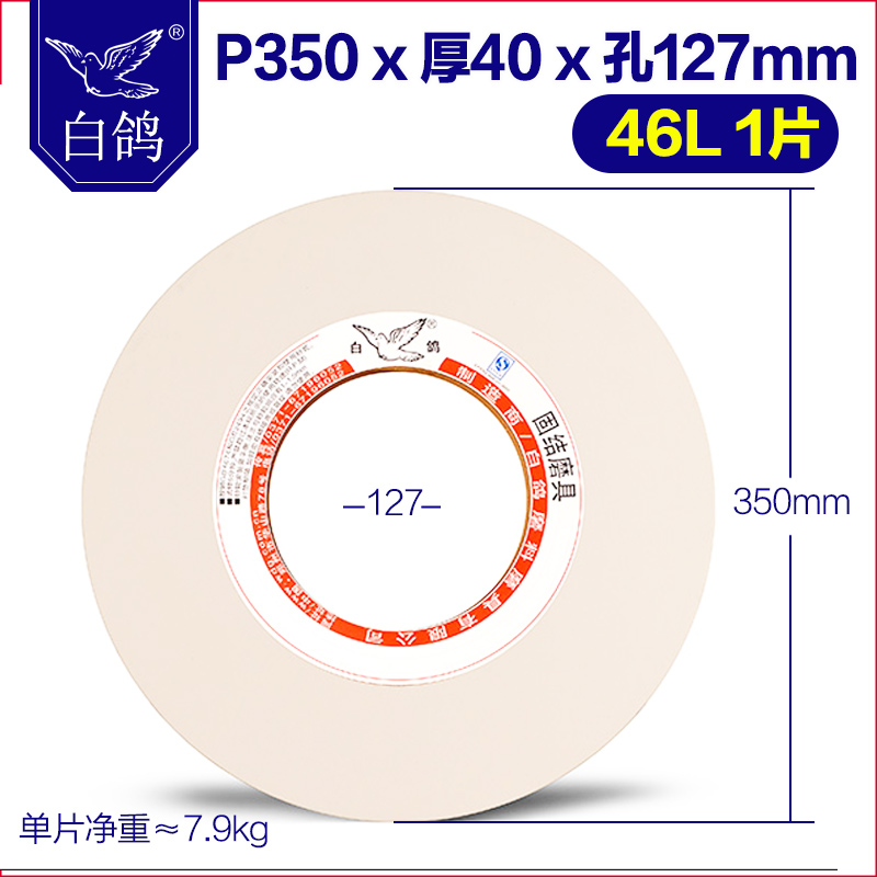 产白鸽砂轮200250350400磨车刀棕刚玉白刚玉绿碳化硅合金外圆磨促