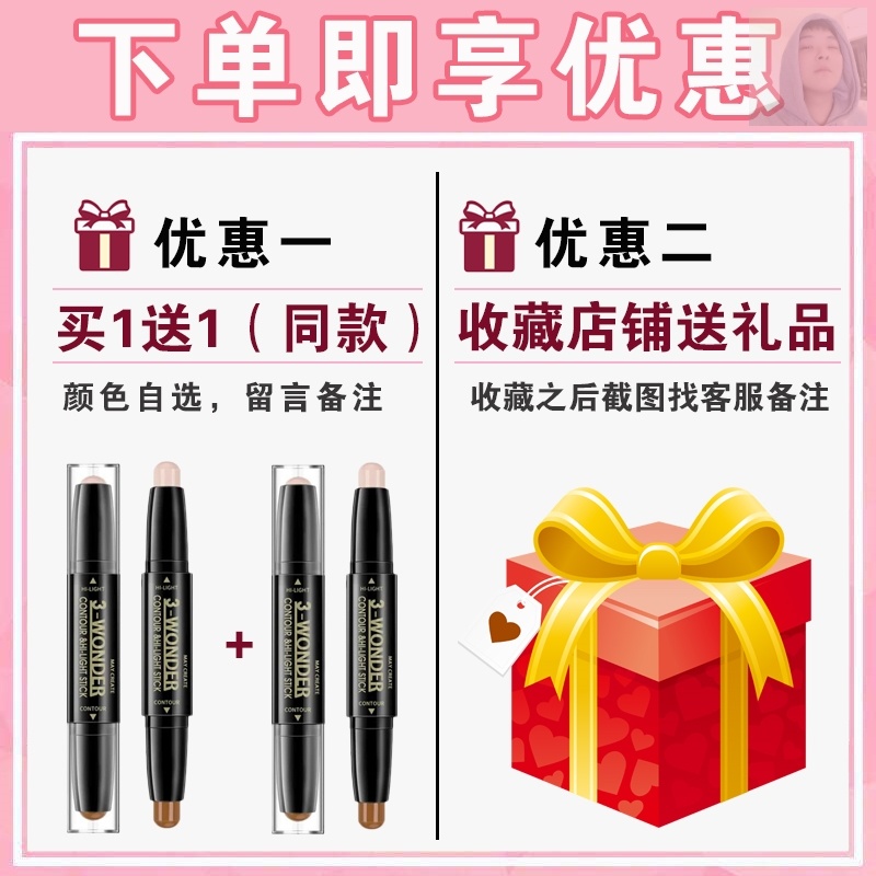 李佳奇推荐修容棒两用高光阴影女双头卧蚕笔遮瑕鼻影韩国防水闪粉