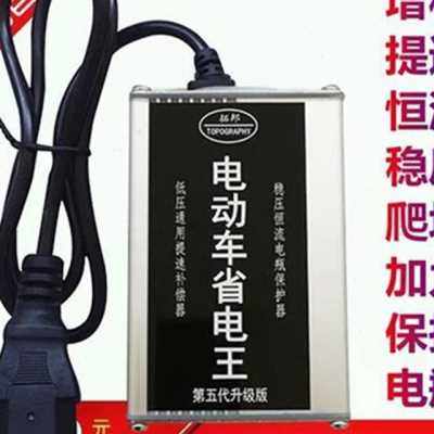 爬坡稳压器通h电j王提速省用三轮C两程K电容有力电动车Z神器增轮;