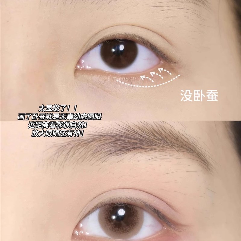 粉嫩小哭包~妈生感双头卧蚕笔女高光哑光粉色提亮眼线笔两用推荐