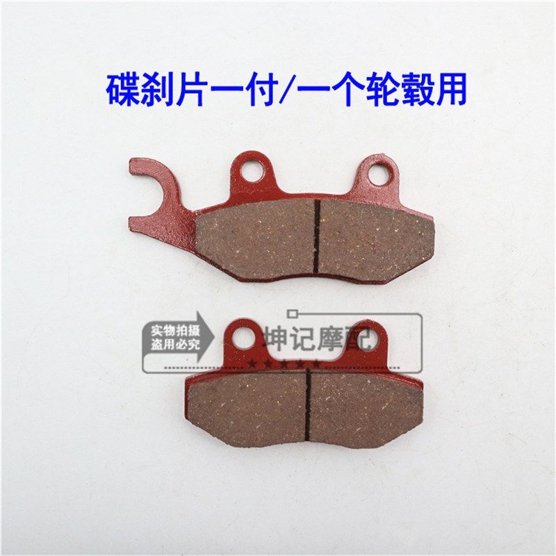 适用铃木锐爽EN125-2A2E2F3A3E3FEN150-A机车前後煞车皮碟煞片
