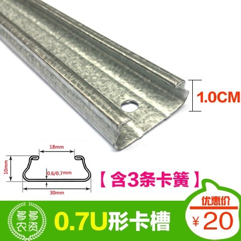 卡槽卡簧配件大全l温室用品压膜条热浸镀锌铝板卡膜槽1.0厚u型槽