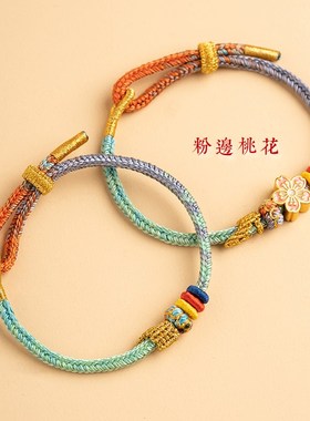 学生手链男女手工编织情侣手链励志礼品物昌殊七慧手绳文手工编织