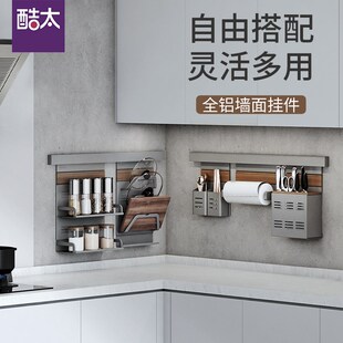 酷太厨房置物架墙面锅盖调料挂架免打孔多功能壁挂式磁吸刀架