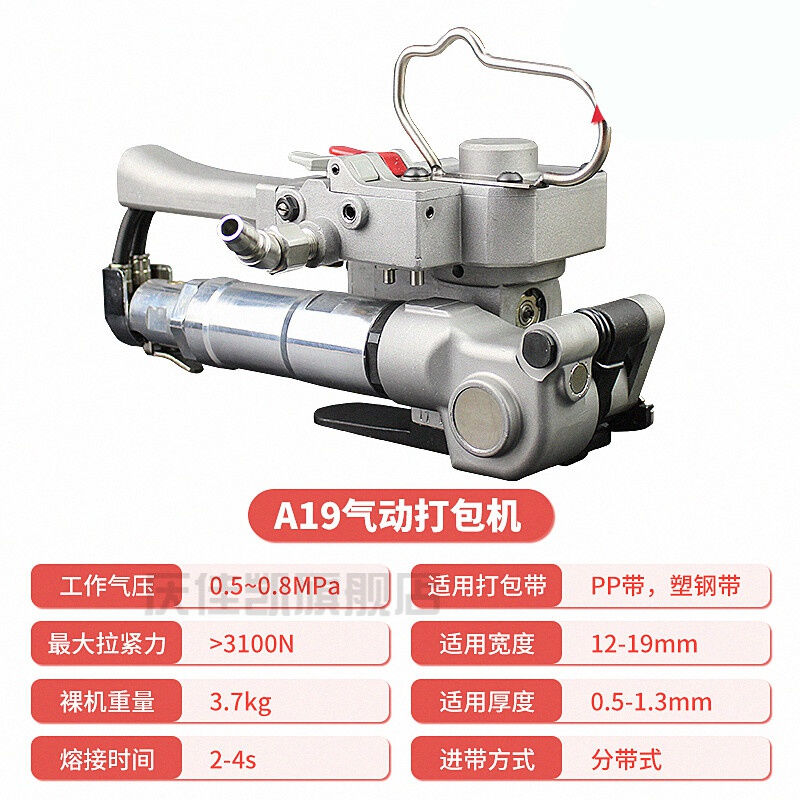 厂促手提式气动打包机钢带气动打包机A19气动打包机免扣热熔捆品
