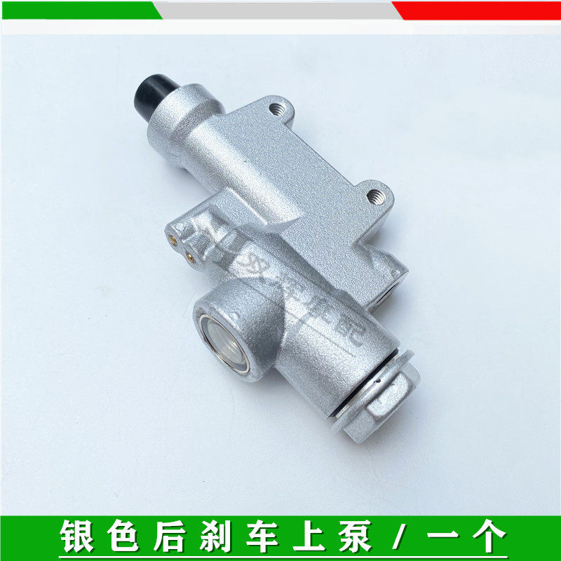 适用贝纳利黄龙600黄龙TNT600/BJ600后刹车泵后刹车上泵后液刹泵