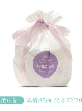 好货欣沁一次性洗脸棉柔巾卷筒式婴儿干湿两用面巾纸宝宝湿纸巾美