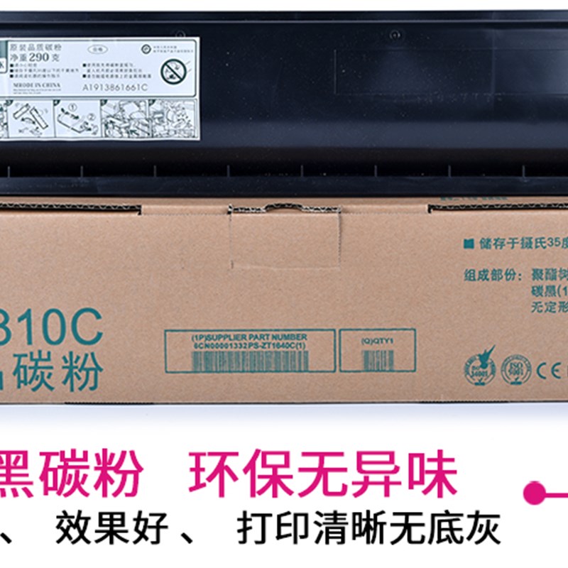 T-1810C-10K粉盒 适用东芝181 182 211 212 220 242碳粉 墨粉盒