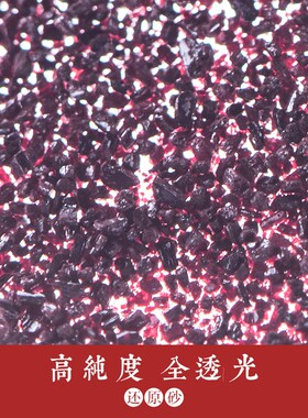 湘西原矿朱砂原石粉吊坠女本命年项链男护身挂件散装福袋晶体颗粒