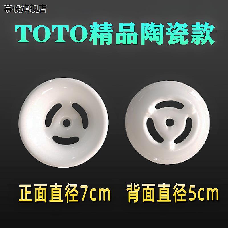 厕所小便器过滤网瓷漏堵头尿池陶瓷隔臭盖子小便斗防堵塞下水盖