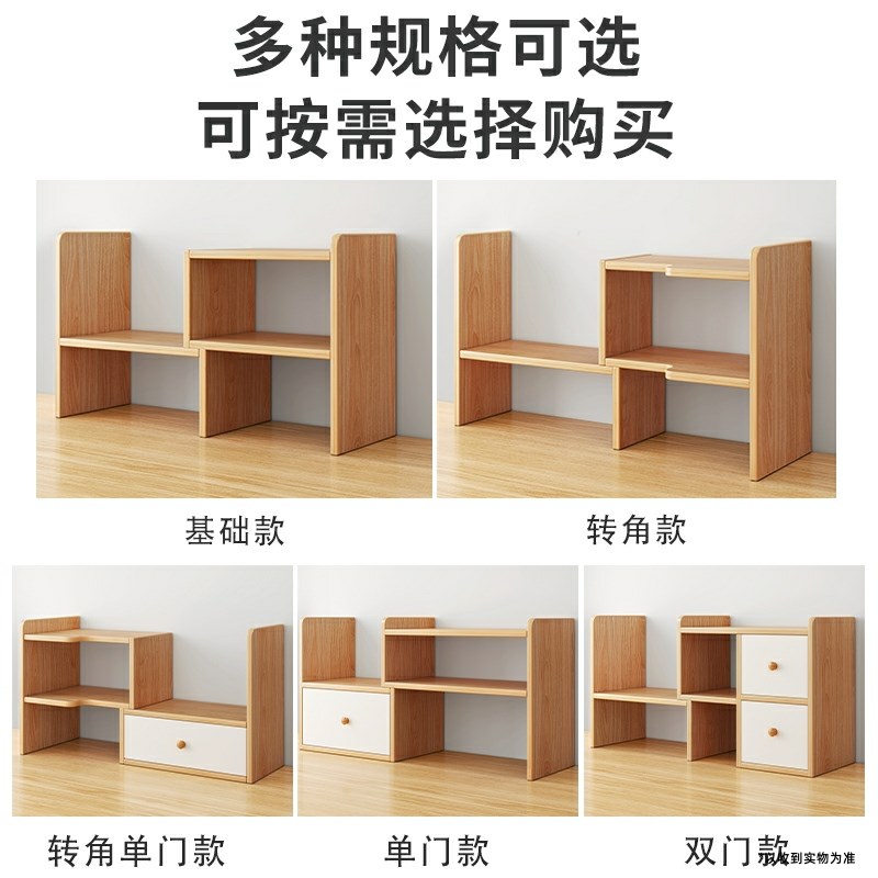 桌上桌面置物架办公桌书架多层收纳架办公室拼装迷你两层伸缩架子