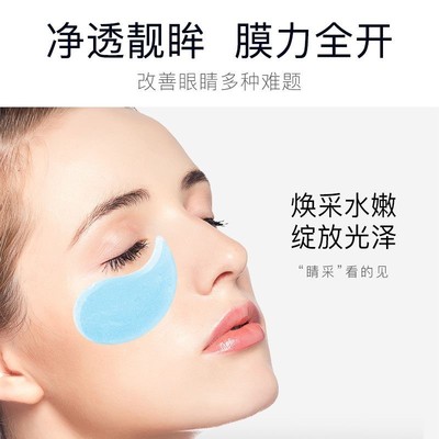 acid Collagen Mask Natural Moisturizing Gel Eye Patches