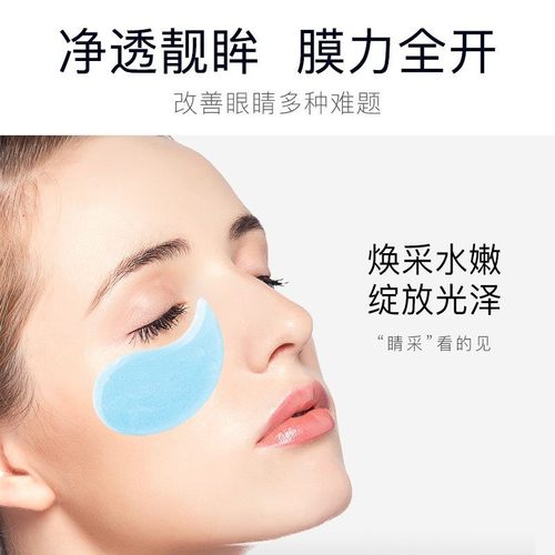 acid Collagen Mask Natural Moisturizing Gel Eye Patches