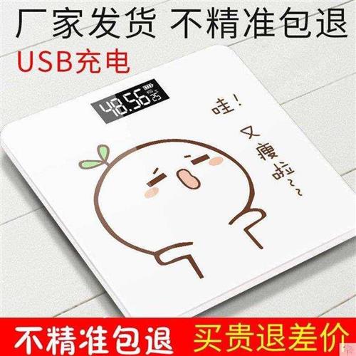 新品体重计斤数显示电子秤体重计单斤显示子 体重计公斤称家用电