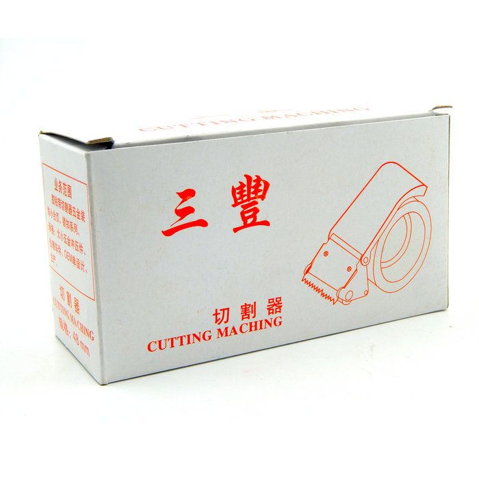 三丰6.0/4.5cm铁质封箱器胶带切割器/胶纸打包机封口胶带机封箱器