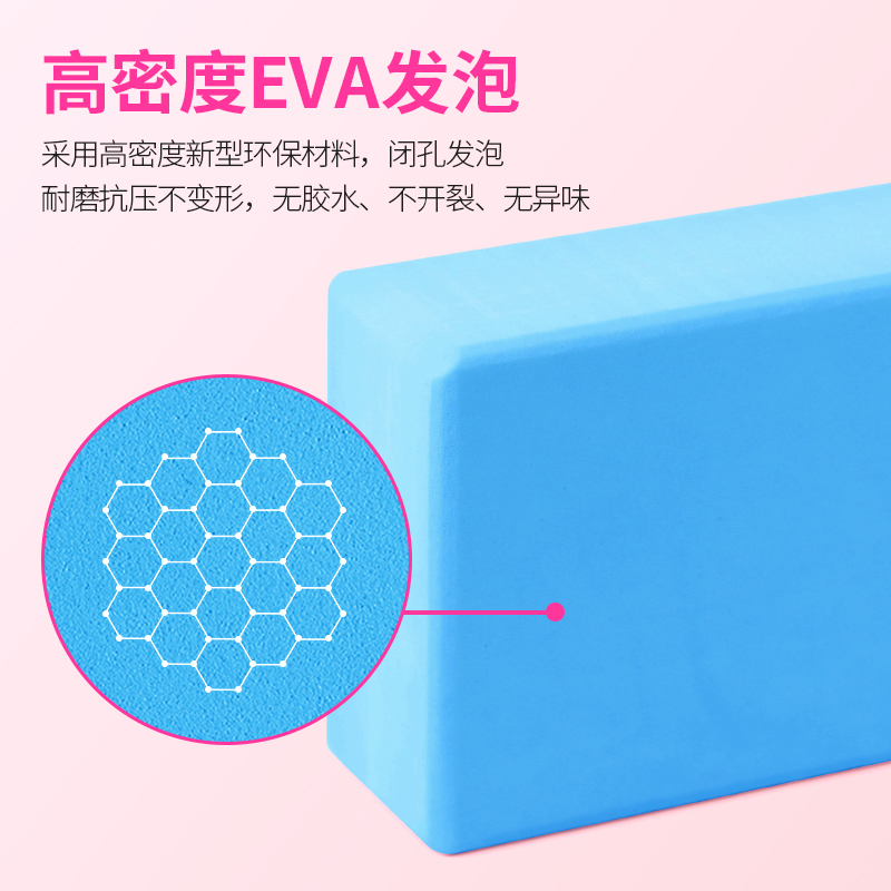 舞蹈练功辅助工具瑜伽砖练舞女儿童跳舞专用砖块练功压腿泡沫砖头