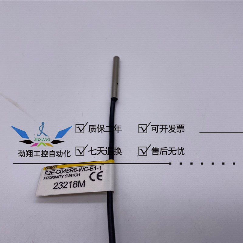 E2E-C04SR8-WC-B1-1圣杰刀库感应开关德大首轮北钜刀库接近开关