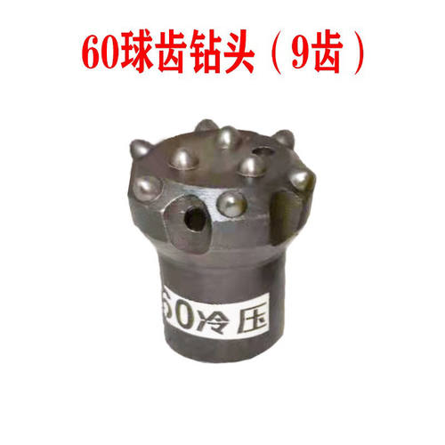 好货球齿凿岩机钻头46 50 60 70 90各型号气动风钻机冲击冷压梅花