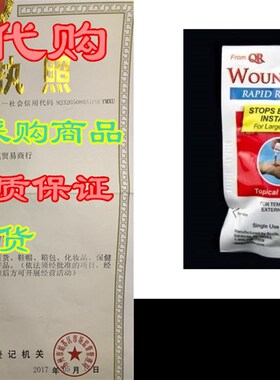 WoundSeal Vial