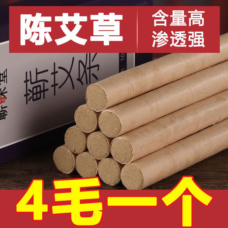 厚朴优选艾条 艾灸月计划 厚爱自己练习包 30mm 无爲灸专用h
