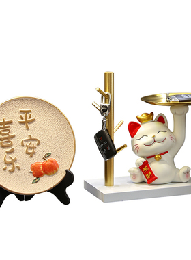 招财猫入户玄关钥匙收纳客厅装饰品摆件电视柜置物架乔迁新居礼品
