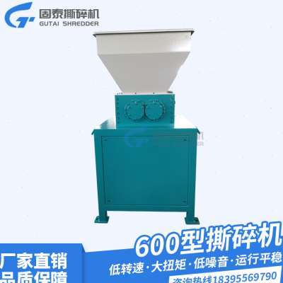 新品600型小型撕碎机单双轴塑料金属工业木材生活塑料撕碎机破碎