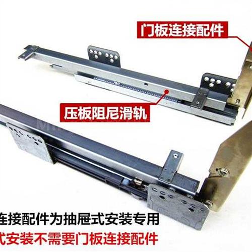厨房拉篮专用压板式阻尼轨道侧装缓冲导轨调味篮滑轨碗篮滑道加厚