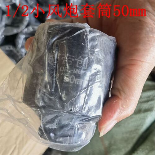 好货小风炮电动气动加长加厚套筒36 38 41 46 50 55mm六角套筒大