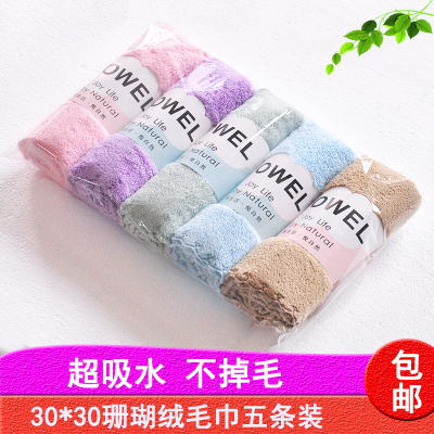 新品5条装珊瑚绒方巾吸水不掉毛婴幼儿儿童毛巾小礼品柔软速干不