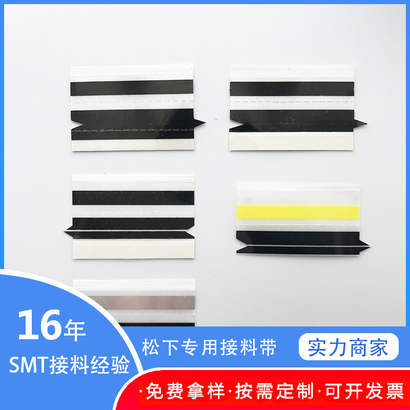 工厂贴片机NPM飞达专用尖角防静电胶带黑色定位接料带