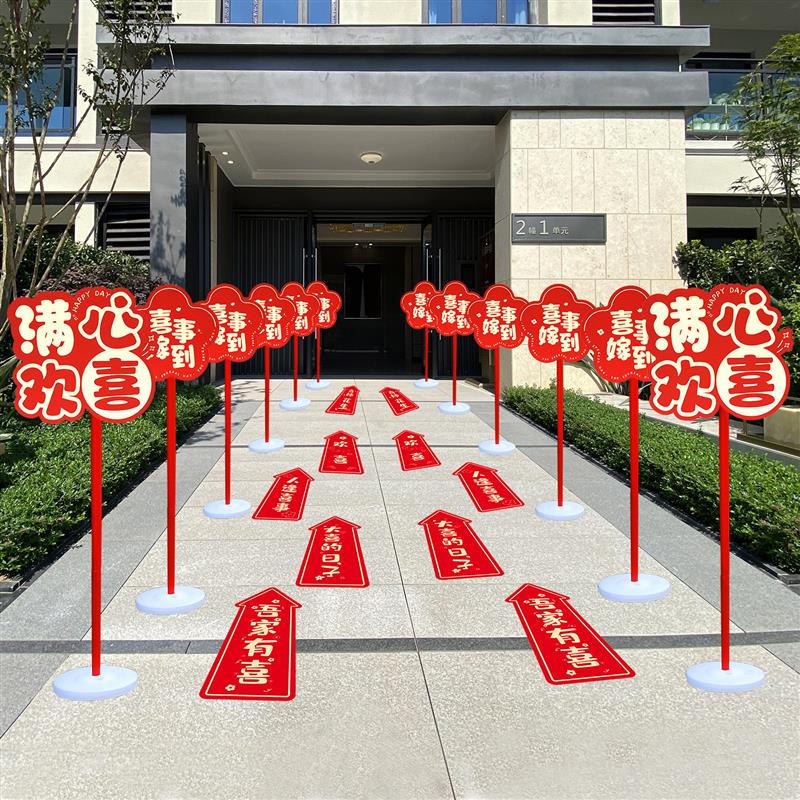 结婚路引KT板引路牌婚礼社区入户路标指引牌婚庆走道立牌装饰布置
