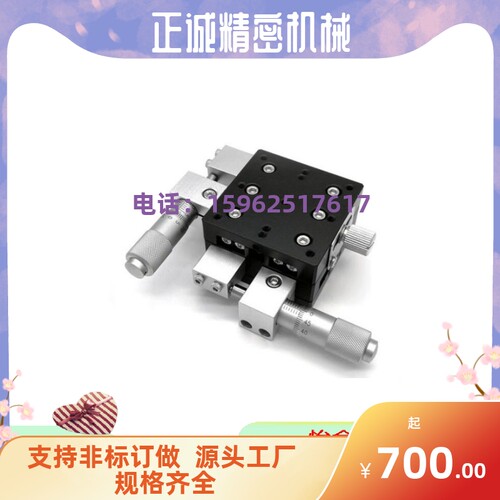 好货米思米EJB01-80微调测量位移平台 精密光学XY轴交叉导轨型手