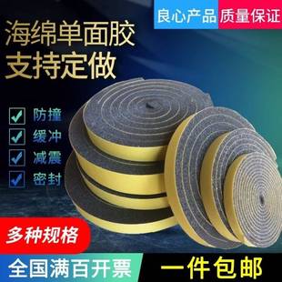 seal collision car dust warm Buffer prevention electron