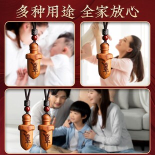 好货真桃木剑尚方饱剑肥剑剑来如意桃木剑宝剑宝宝婴儿随身挂件木