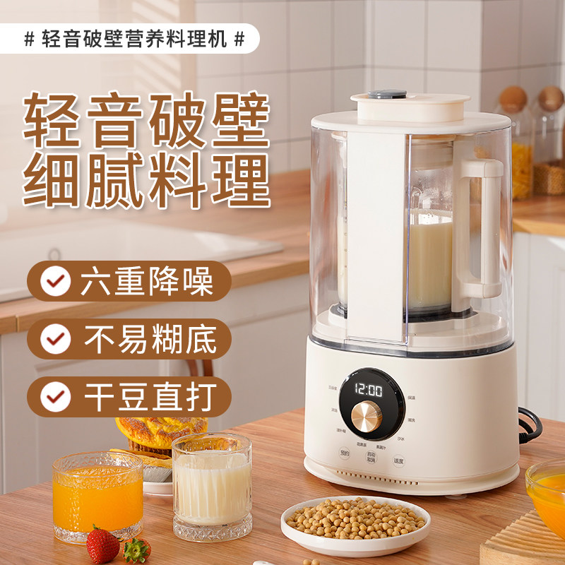 破壁机家用轻音全自动小型豆浆机非静音多功能料理机加热榨汁新款