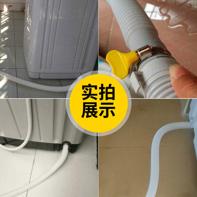 洗衣机排水管出水管志高xqb75-5a508a全自动波轮下水管延长