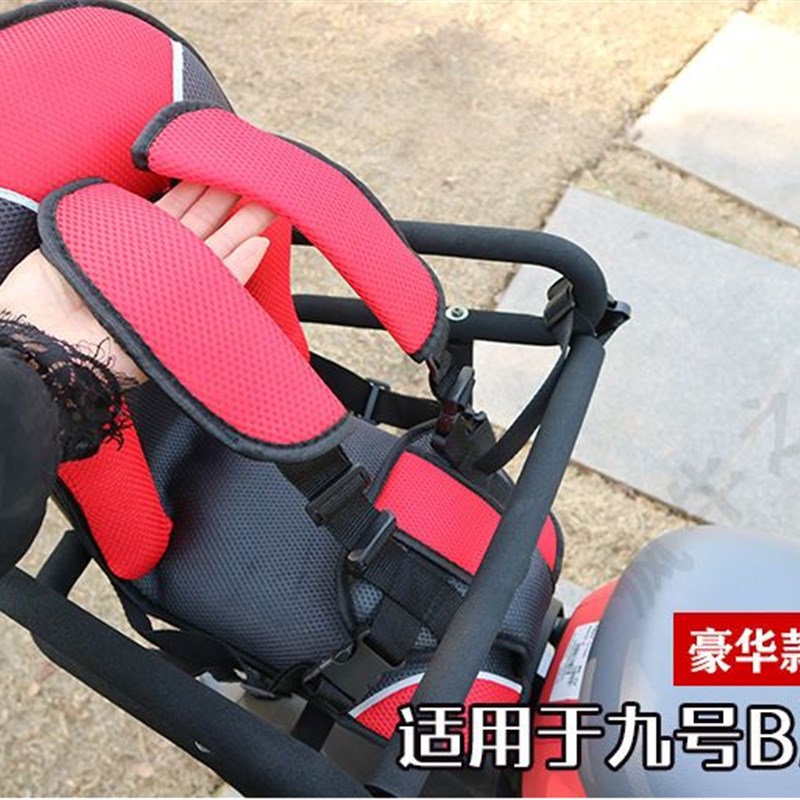 适用于九号电动车后座儿童座椅B30C/B40/B80/B110P宝宝椅C40/C80