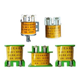 DW15DW16 630A1600A2500A释能电磁铁分励失压脱扣器线圈带铁芯