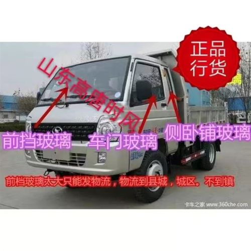 时风配件风菱 C版 D版 前挡风玻璃 钢化 驾驶室车门 后档 玻璃